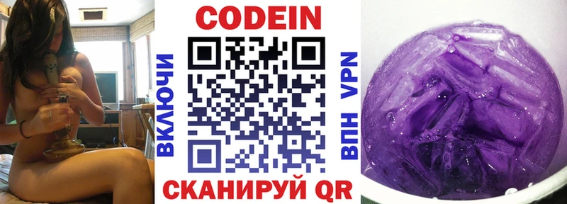 Кодеин Purple Drank  Югорск 
