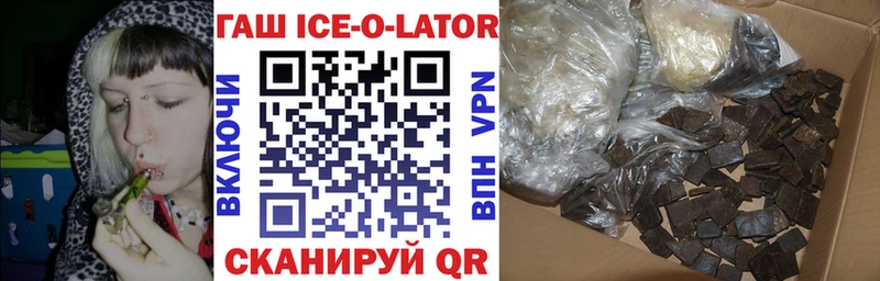 ГАШ Ice-O-Lator  darknet наркотические препараты  Югорск 