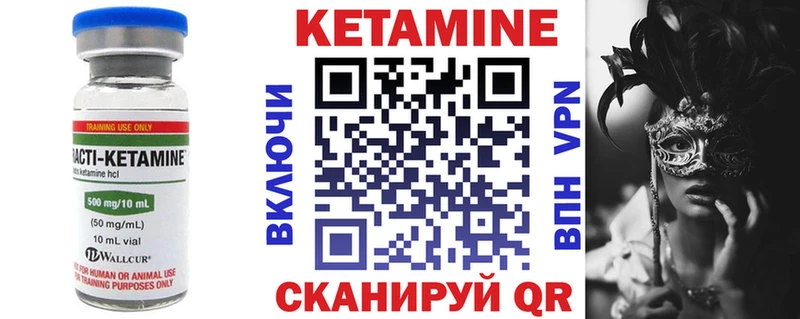 Кетамин VHQ  Югорск 