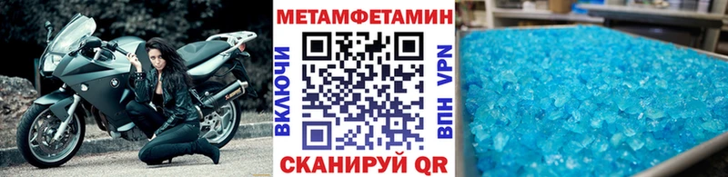 МЕТАМФЕТАМИН пудра  Югорск 